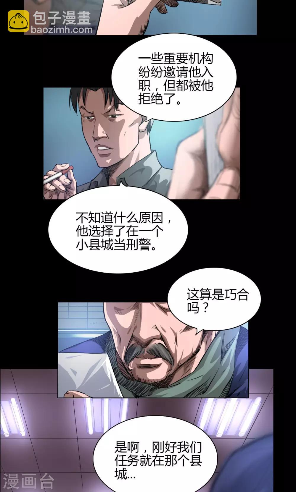 第22话 身份-第22话