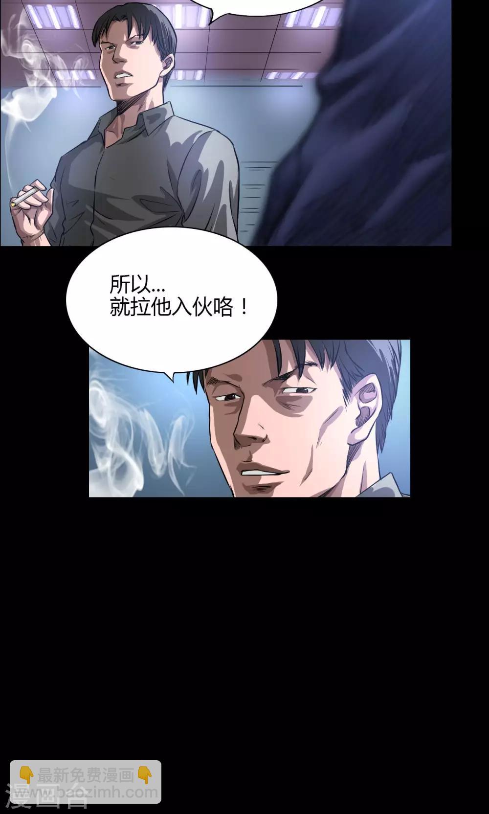 第22话 身份-第22话