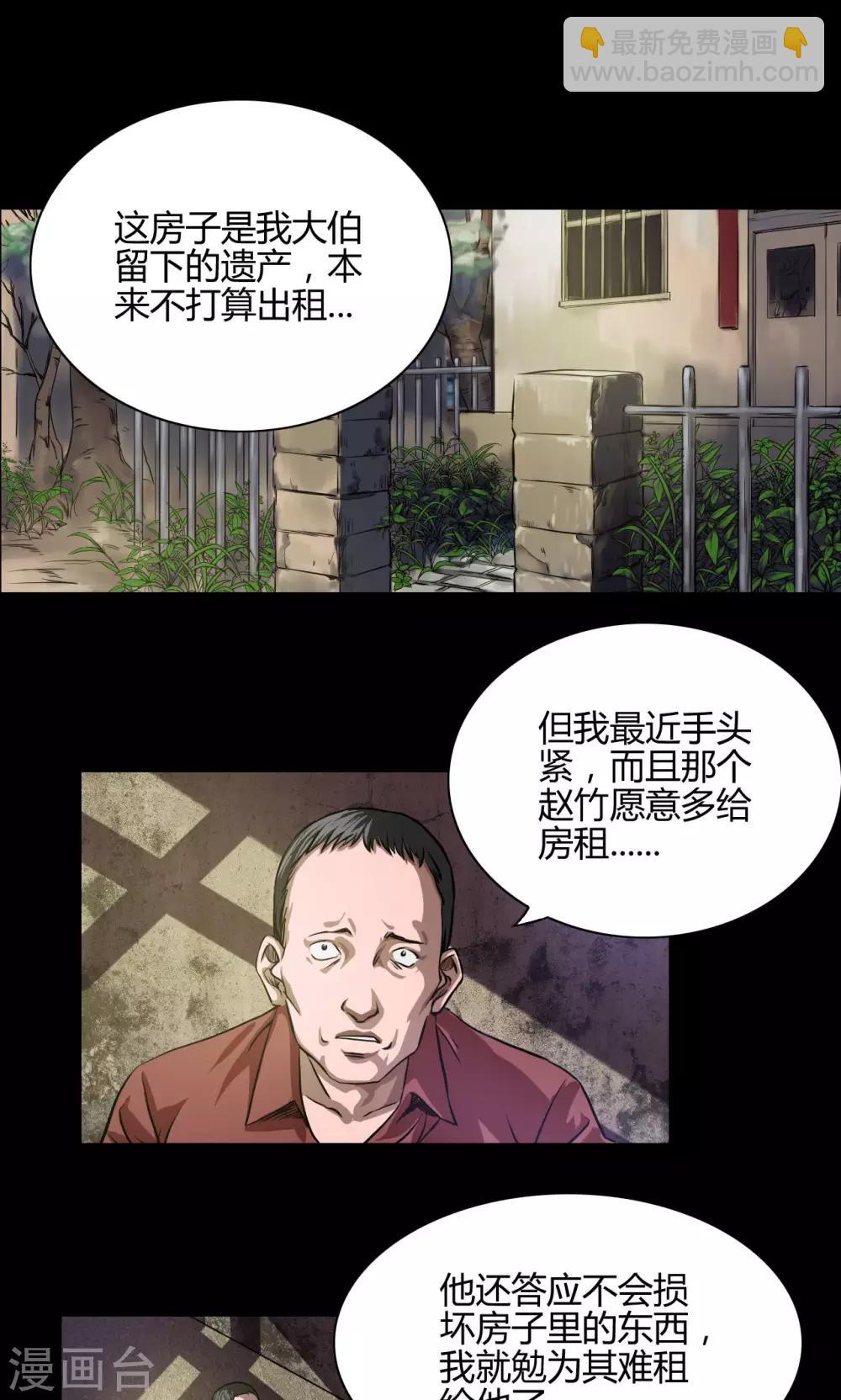 第22话 身份-第22话