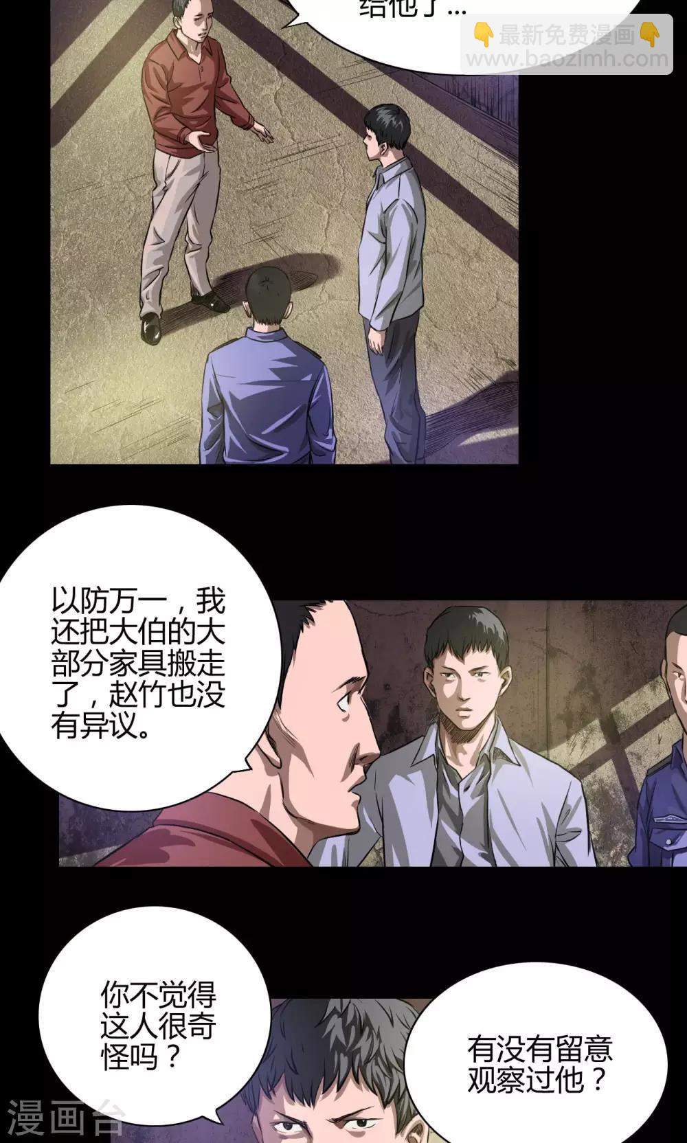 第22话 身份-第22话