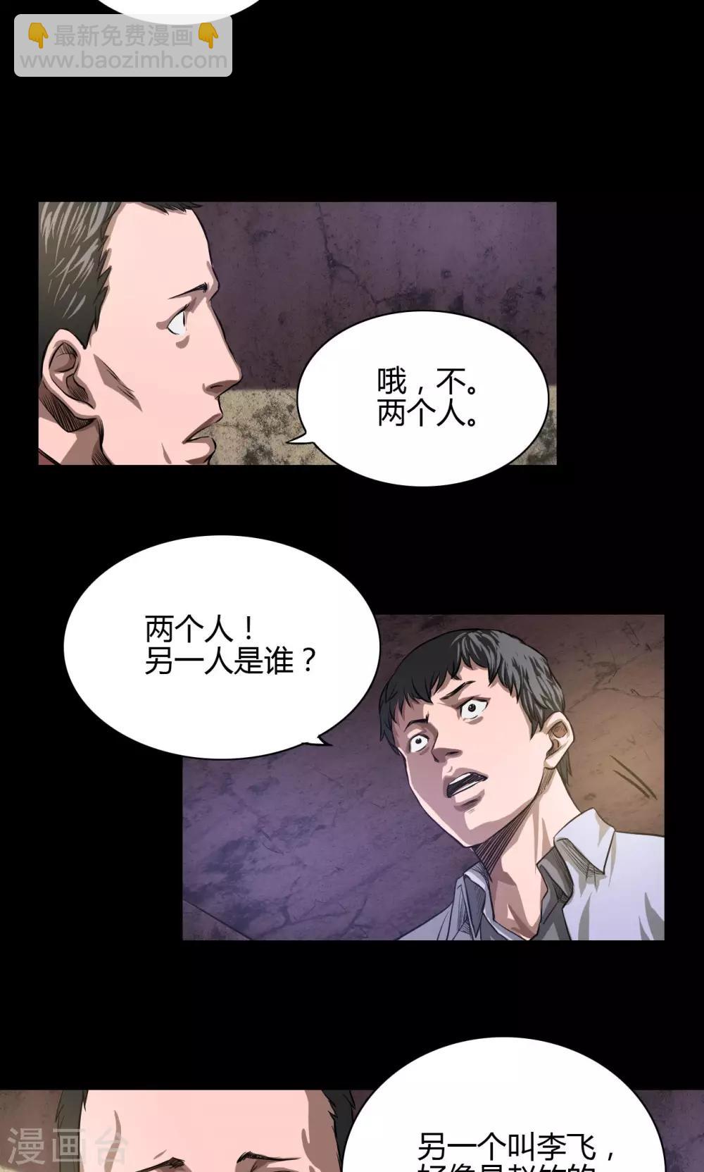 第22话 身份-第22话