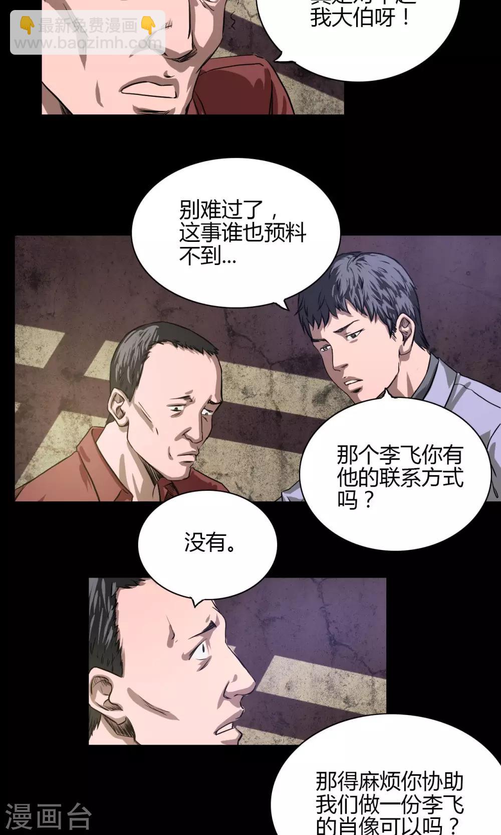 第22话 身份-第22话