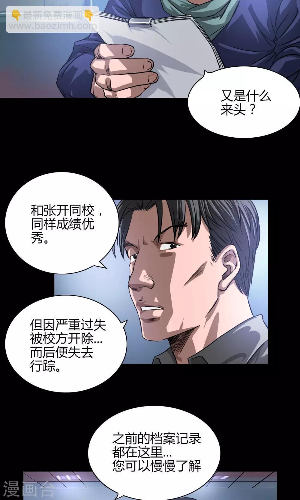 第22话 身份-第22话