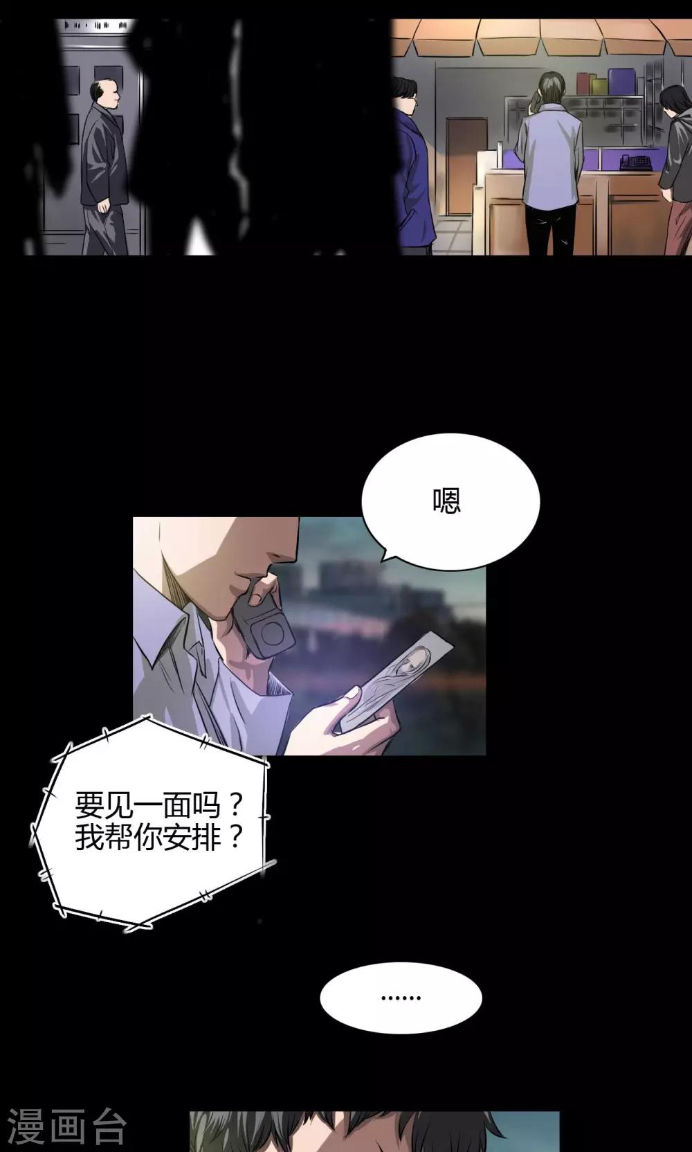 第22话 身份-第22话