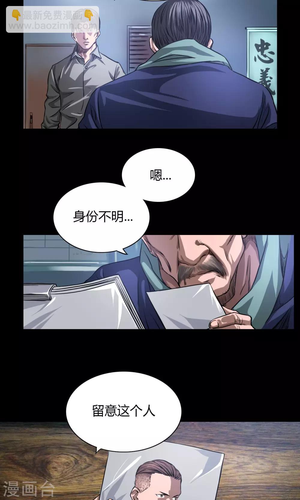 第22话 身份-第22话