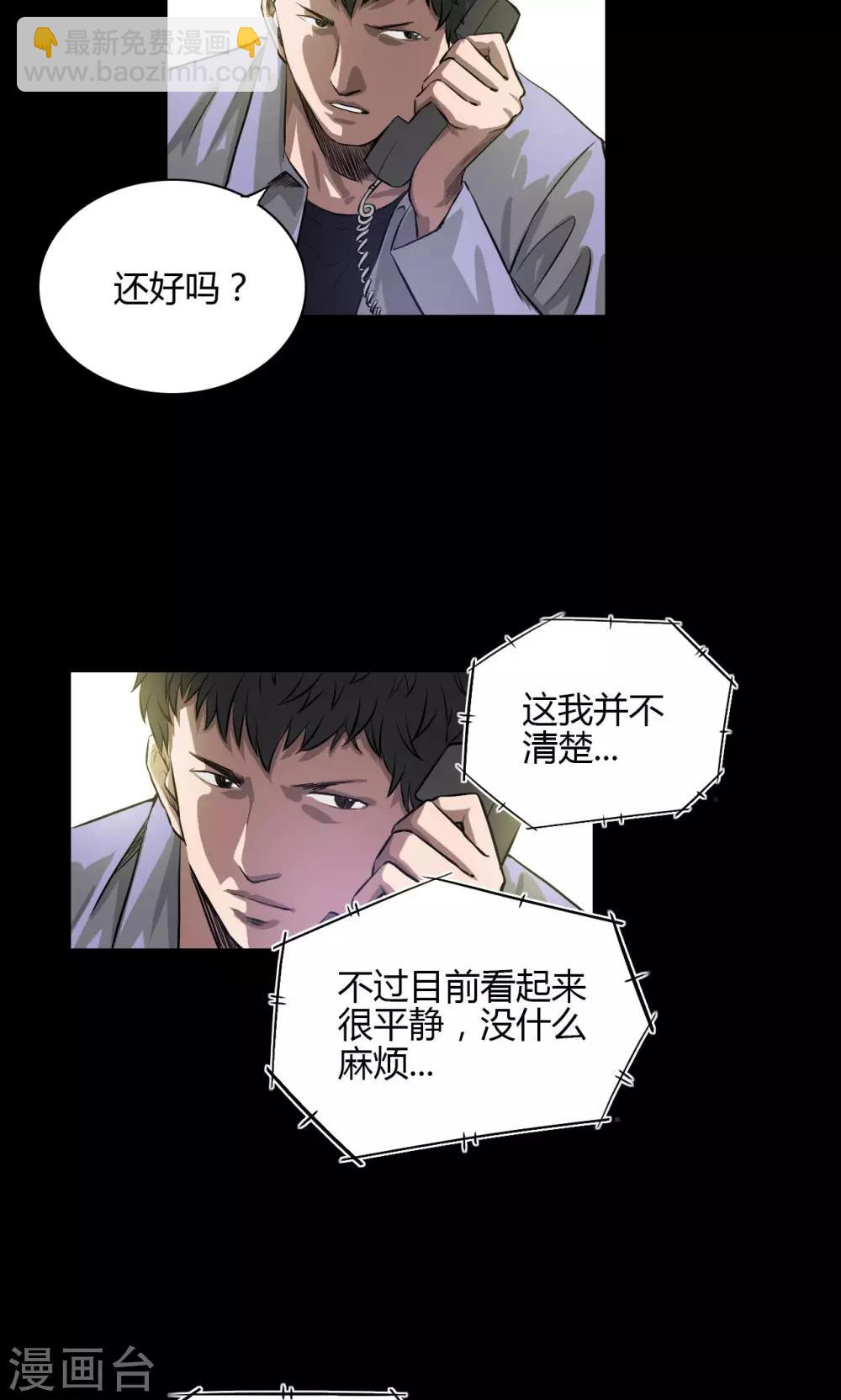 第22话 身份-第22话