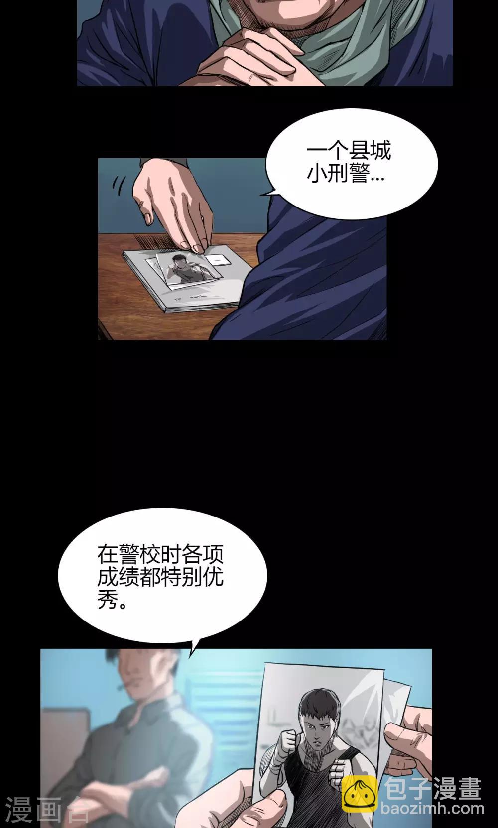 第22话 身份-第22话