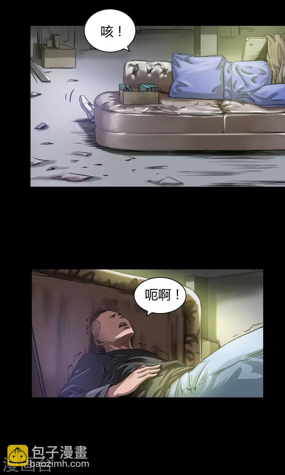 第24话 命悬一线-第24话