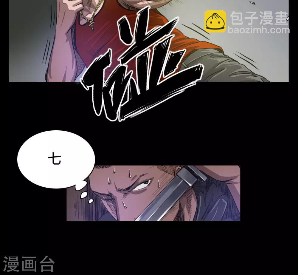 第24话 命悬一线-第24话