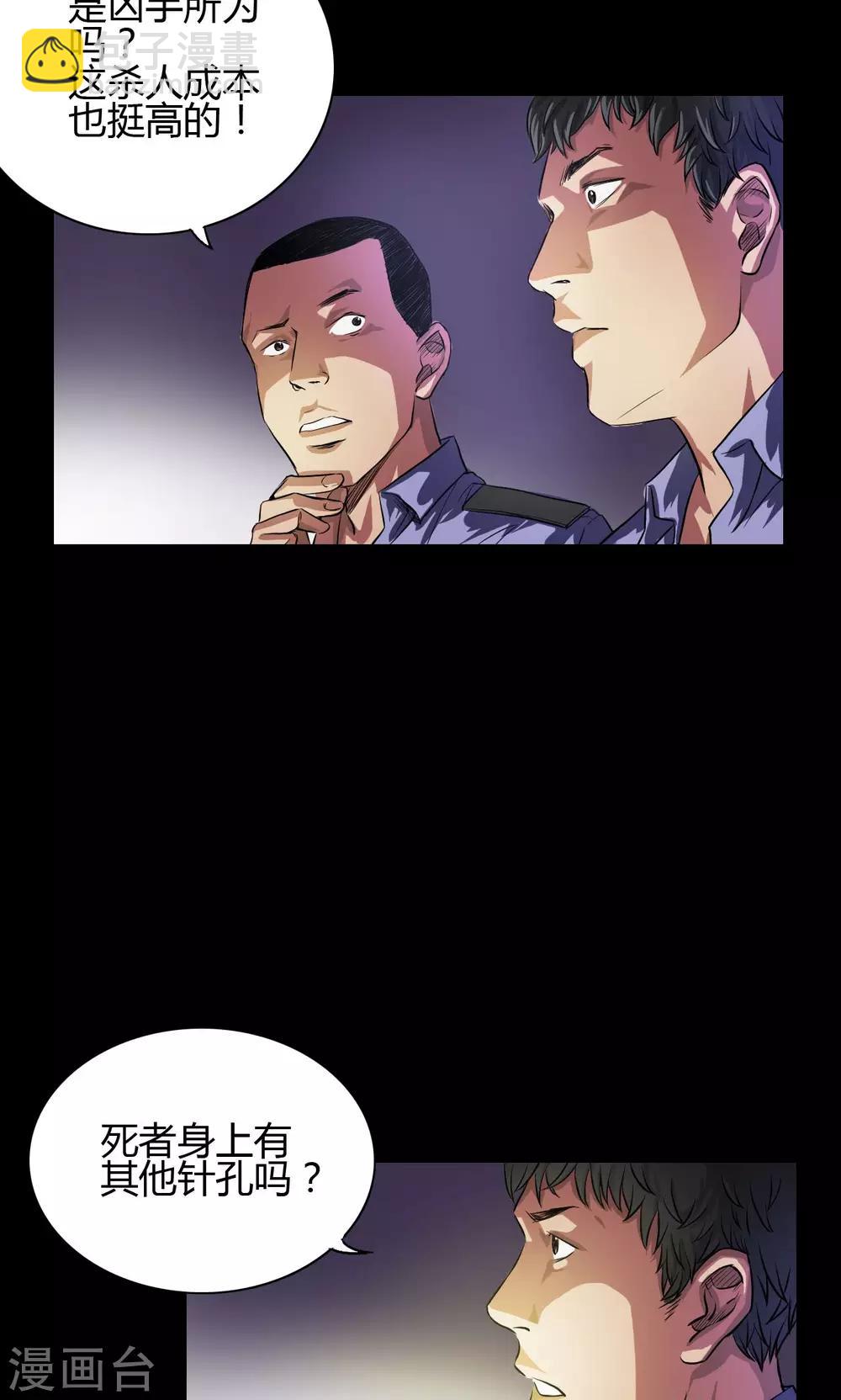 第26话 红色魅魔-第26话