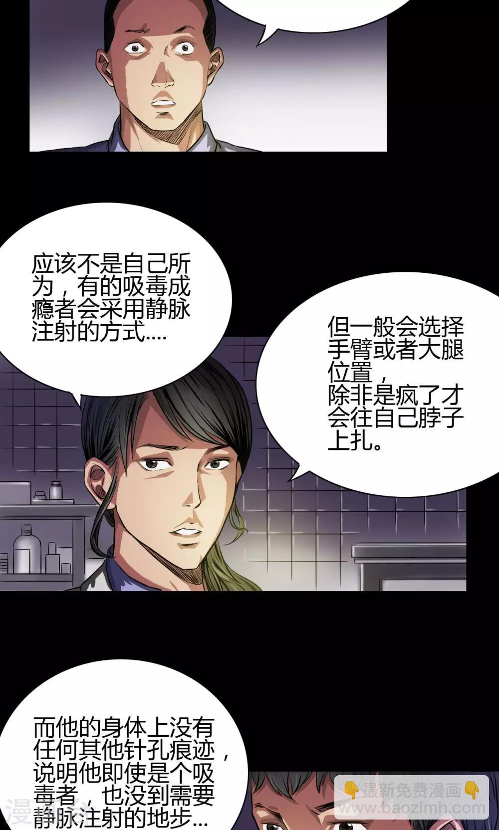 第26话 红色魅魔-第26话