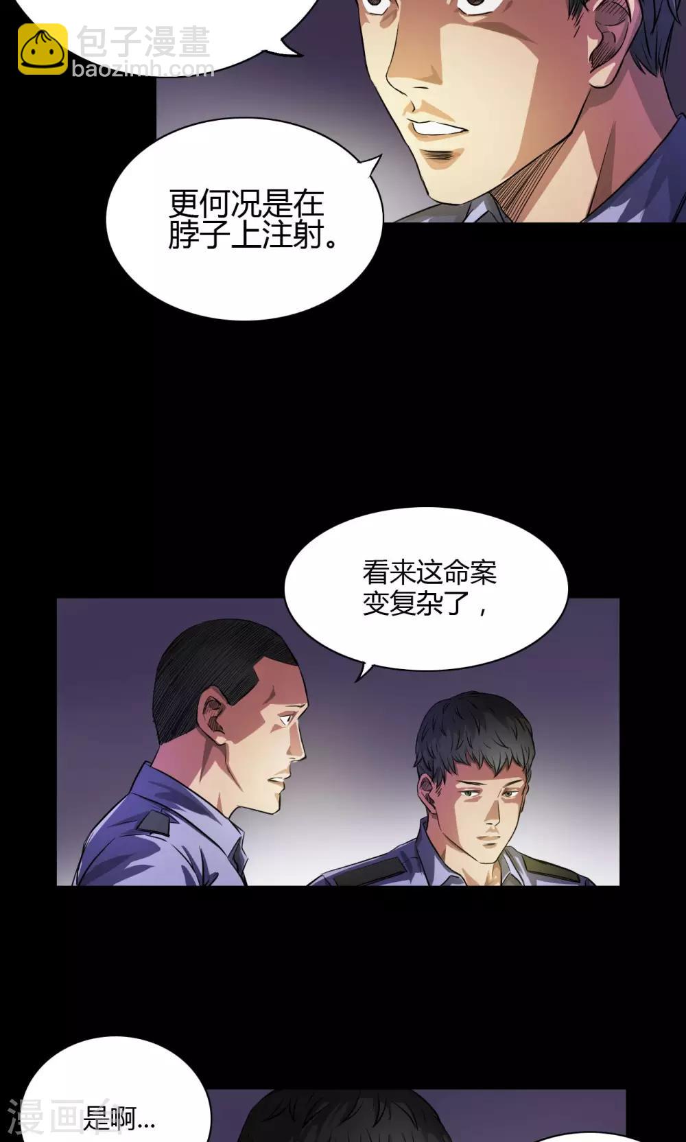 第26话 红色魅魔-第26话