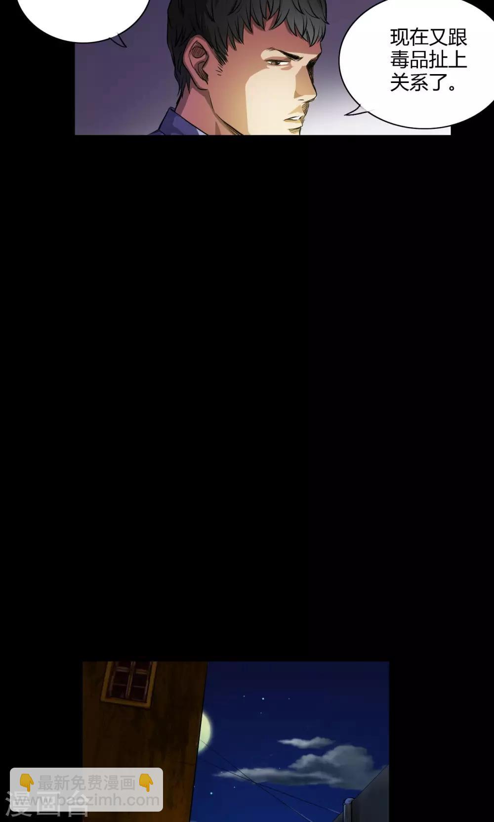 第26话 红色魅魔-第26话