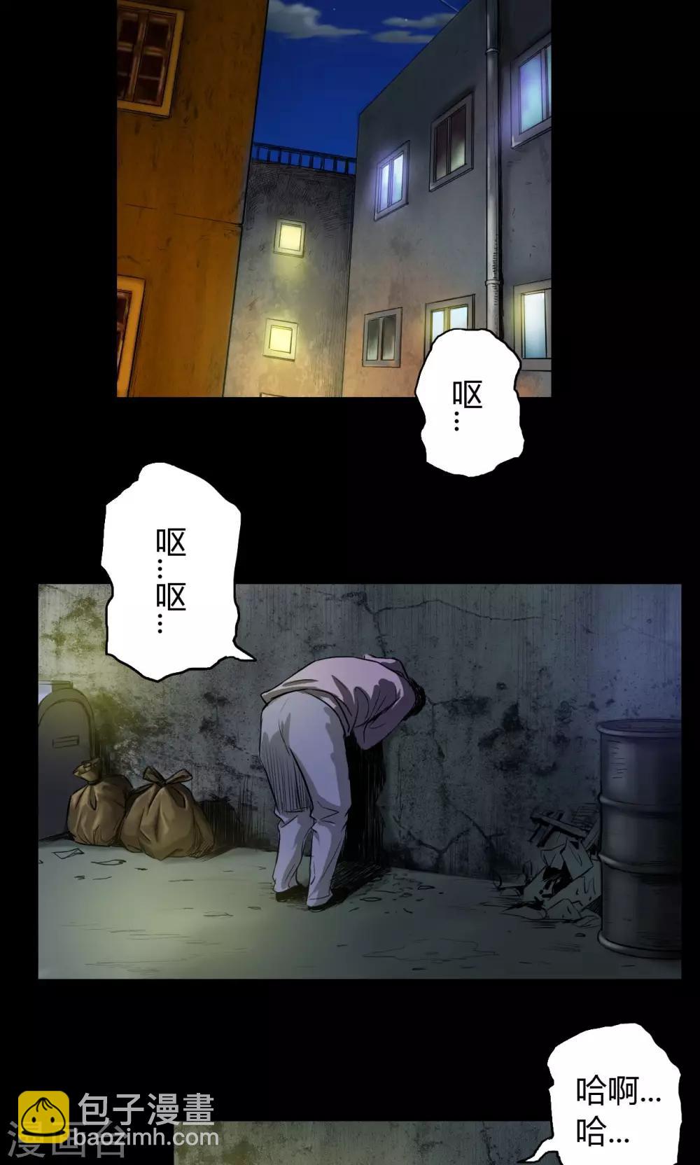 第26话 红色魅魔-第26话