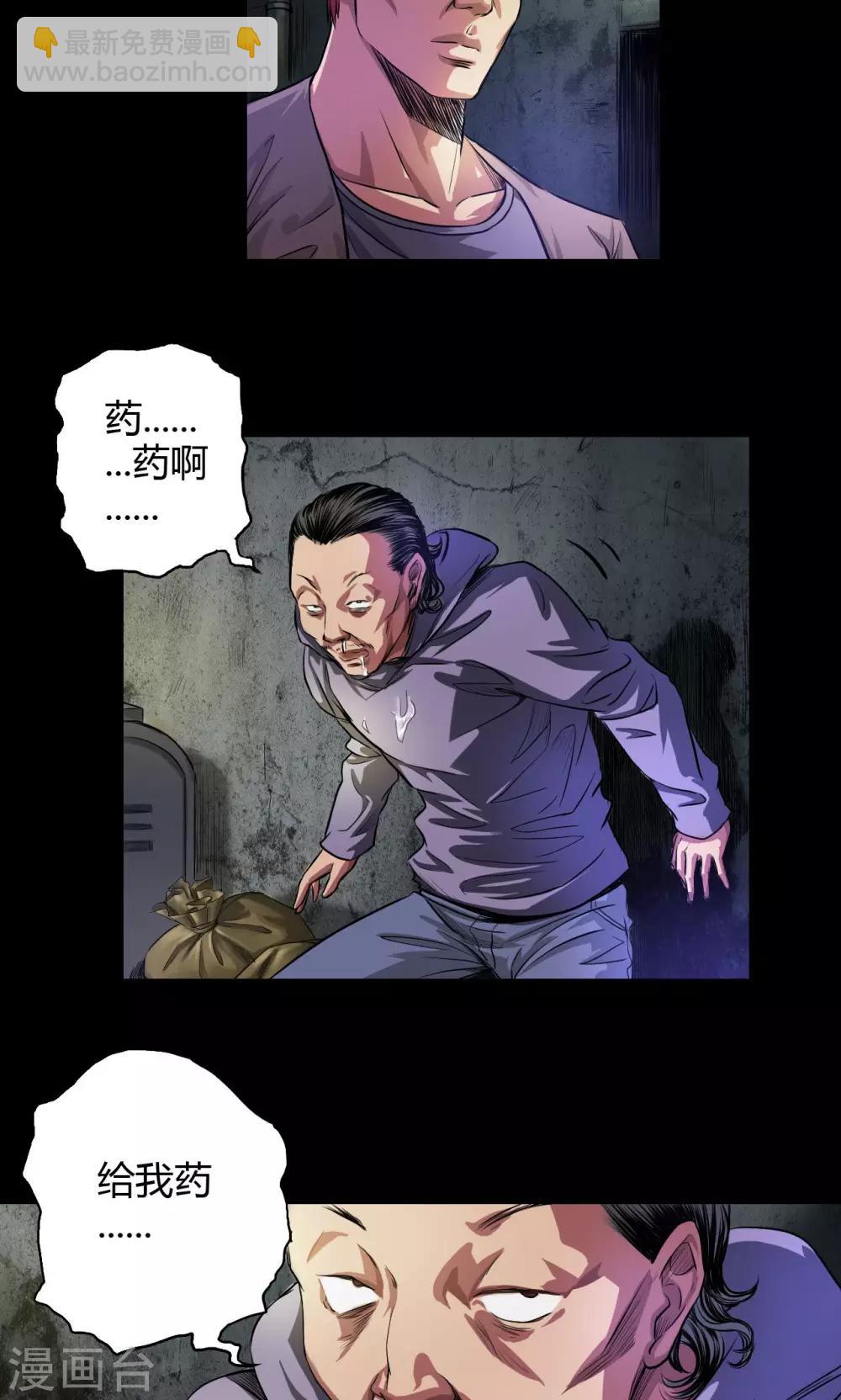 第26话 红色魅魔-第26话