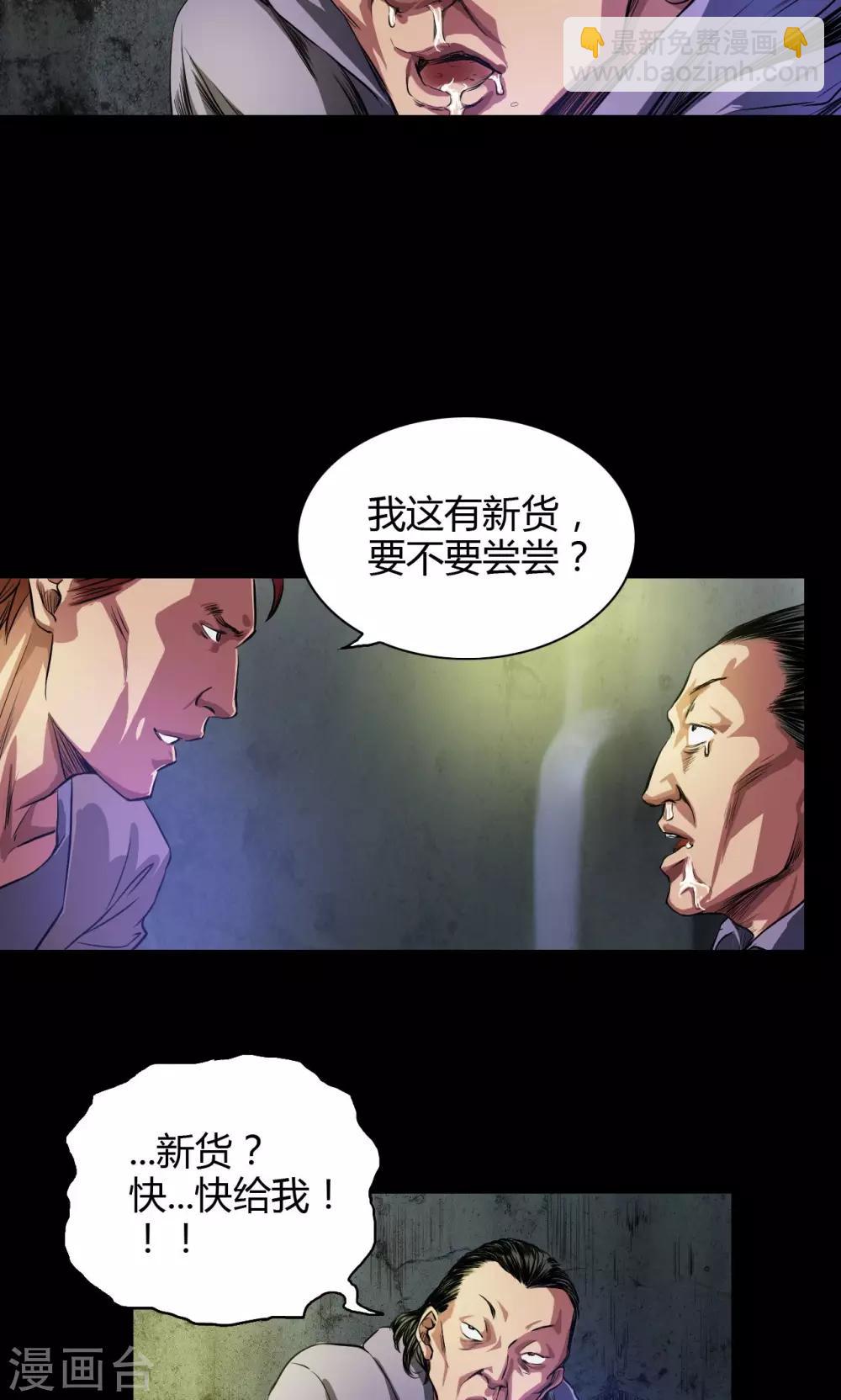 第26话 红色魅魔-第26话