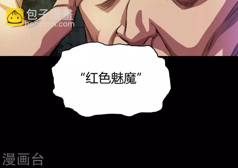 第26话 红色魅魔-第26话