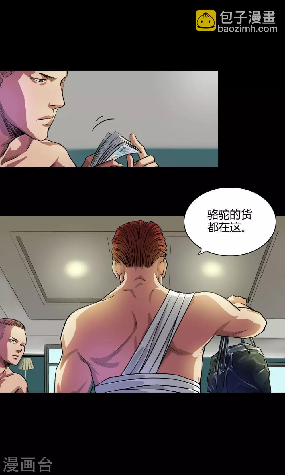 第26话 红色魅魔-第26话