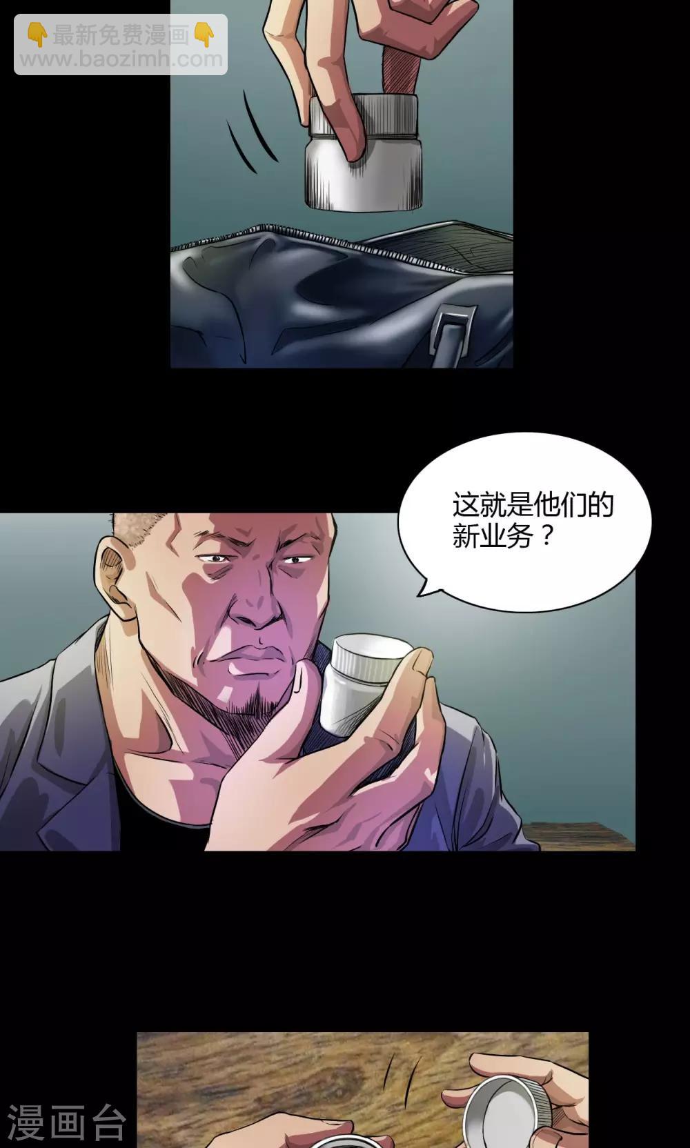 第26话 红色魅魔-第26话