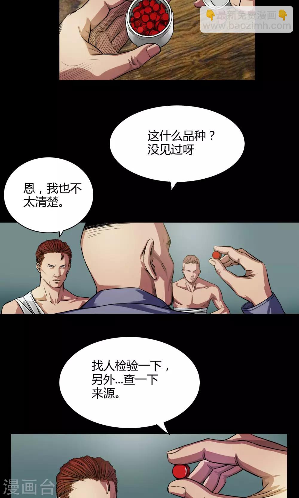 第26话 红色魅魔-第26话