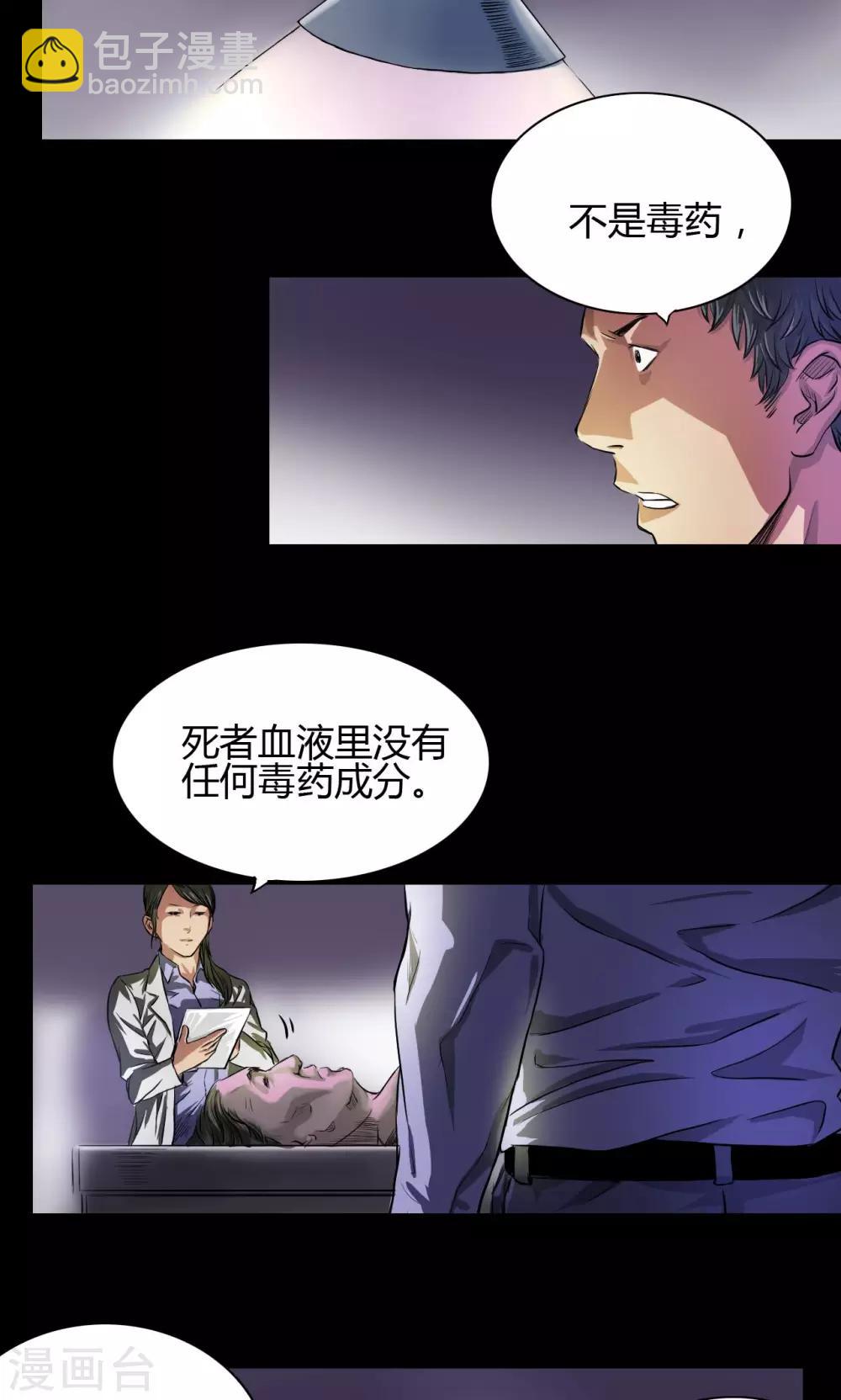 第26话 红色魅魔-第26话