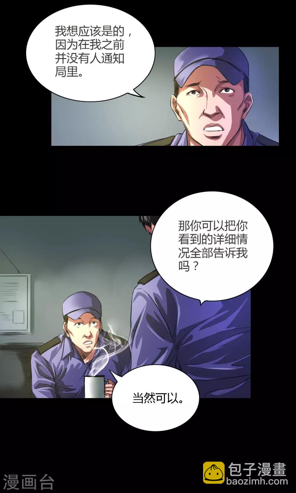 第28话 喝醉的人-第28话