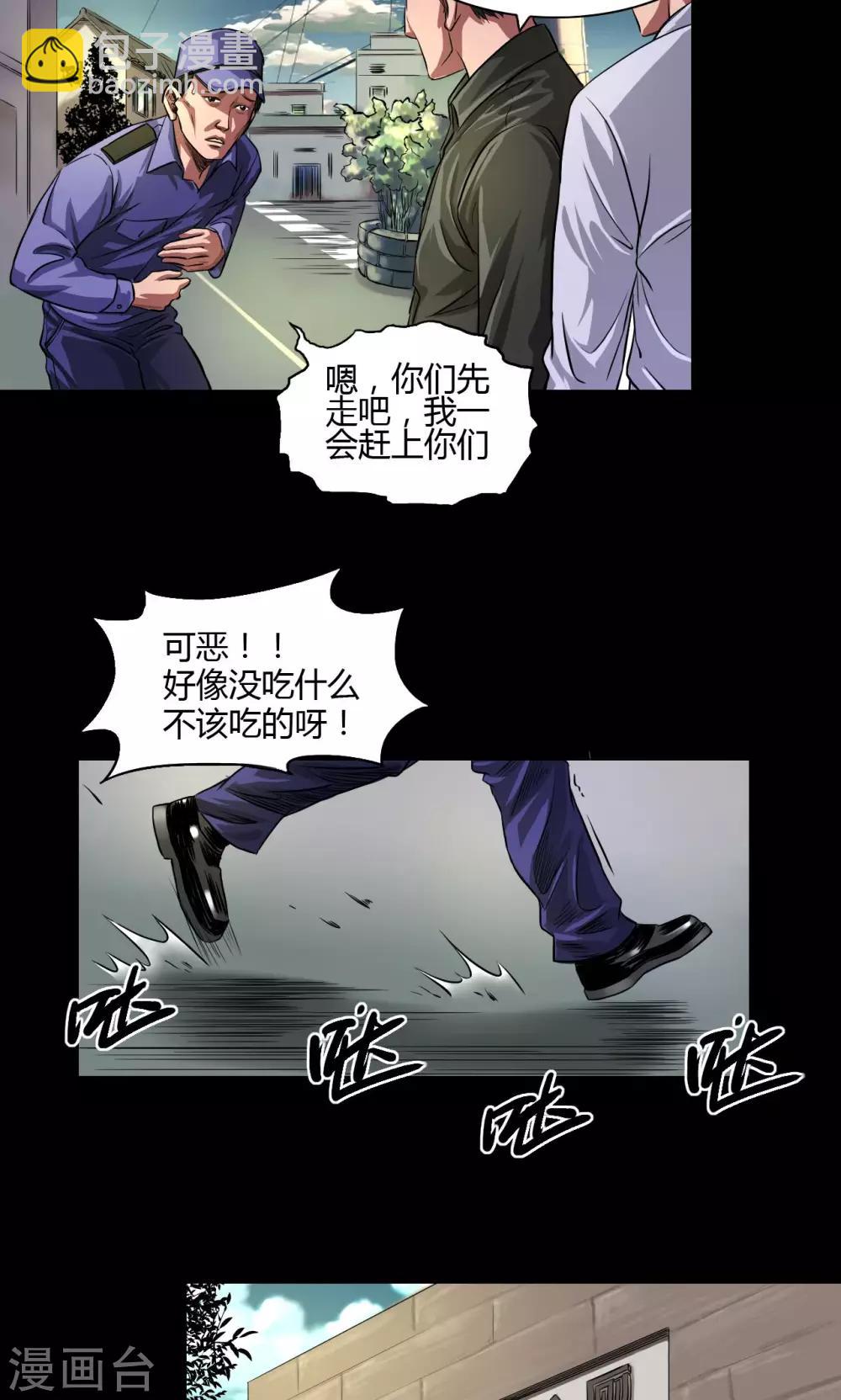 第28话 喝醉的人-第28话