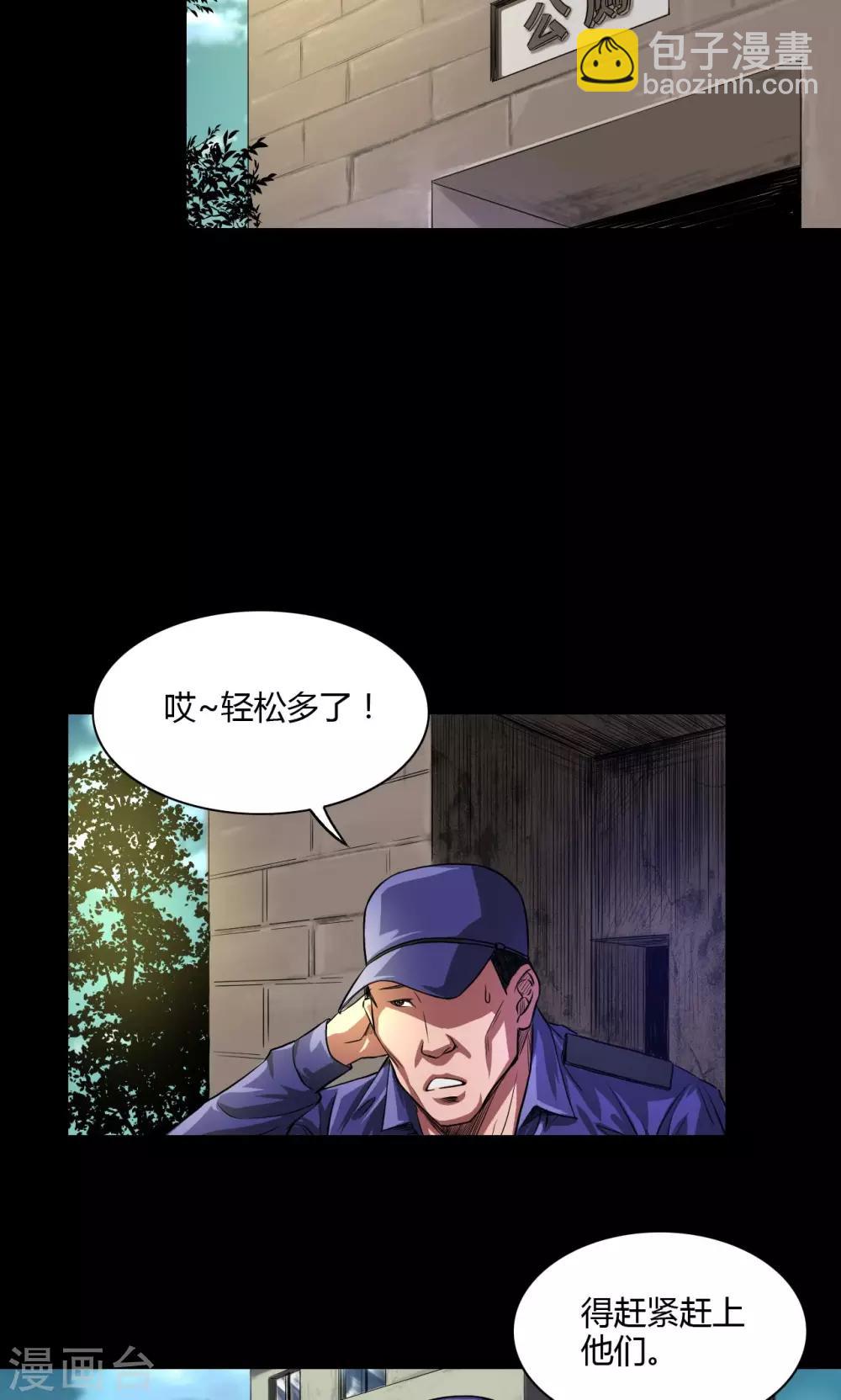 第28话 喝醉的人-第28话