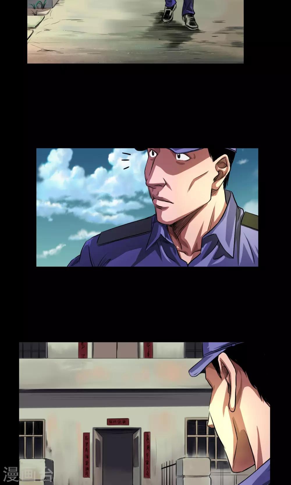 第28话 喝醉的人-第28话