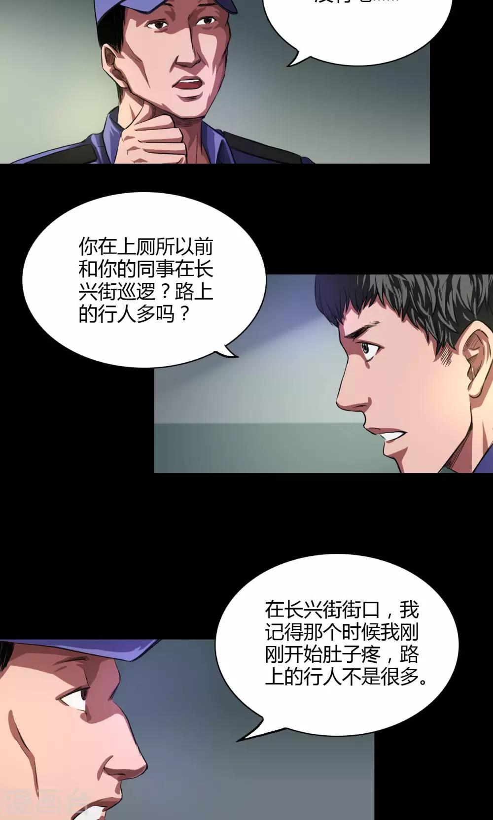 第28话 喝醉的人-第28话