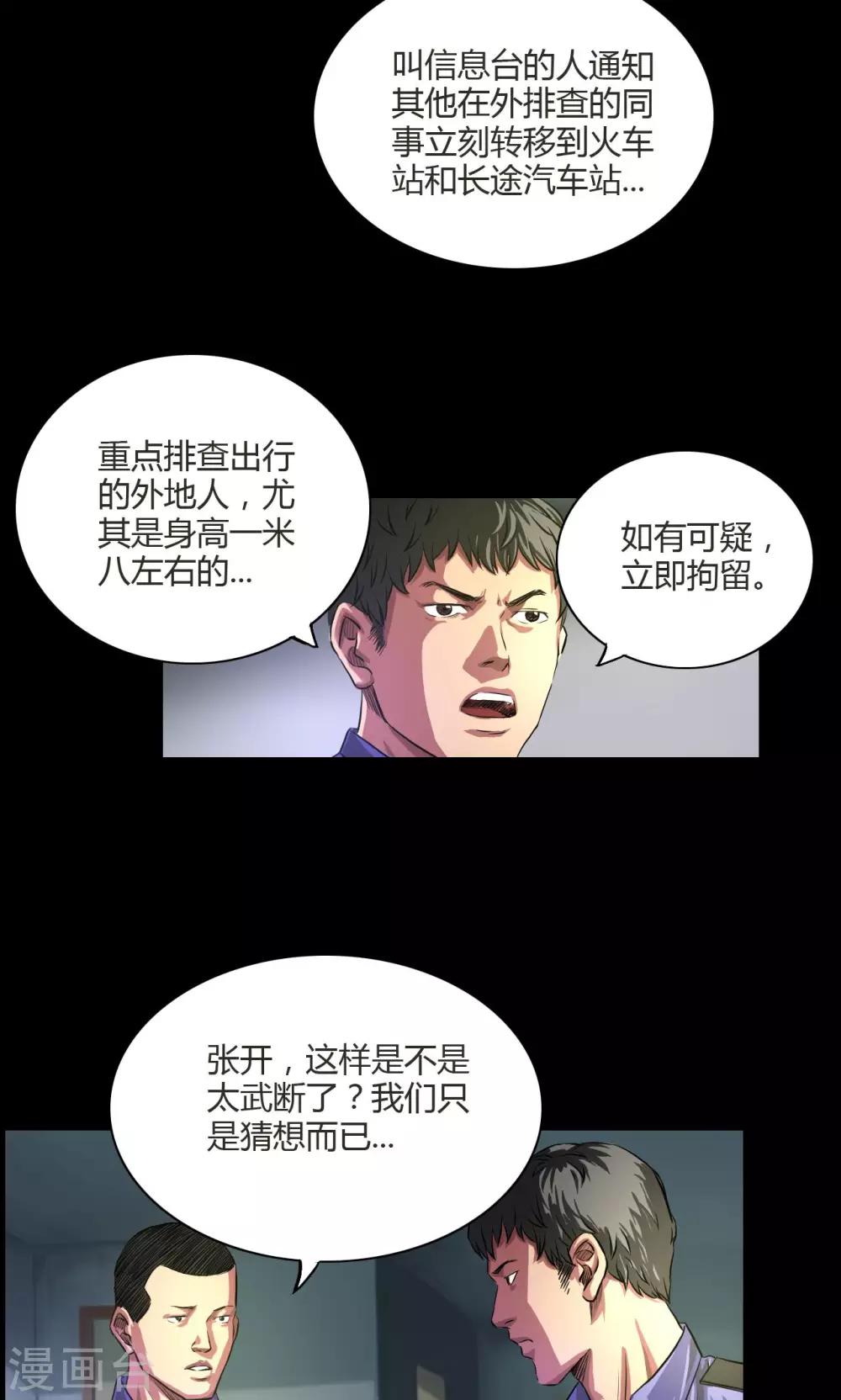 第28话 喝醉的人-第28话