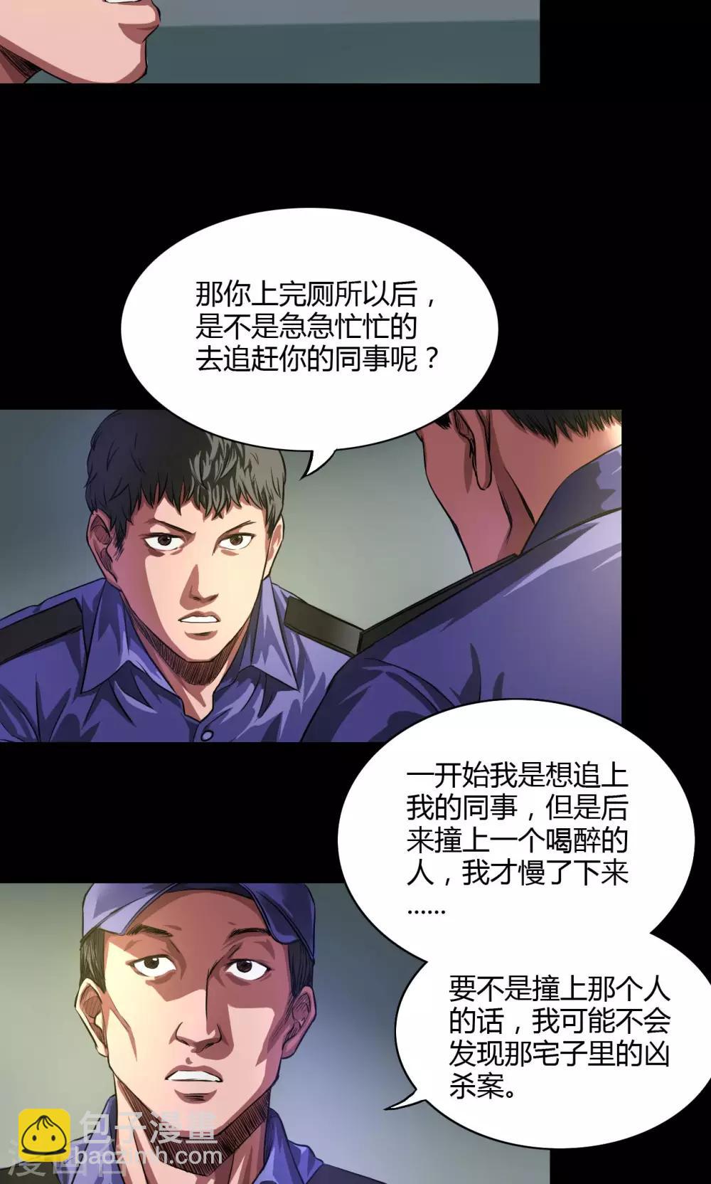 第28话 喝醉的人-第28话