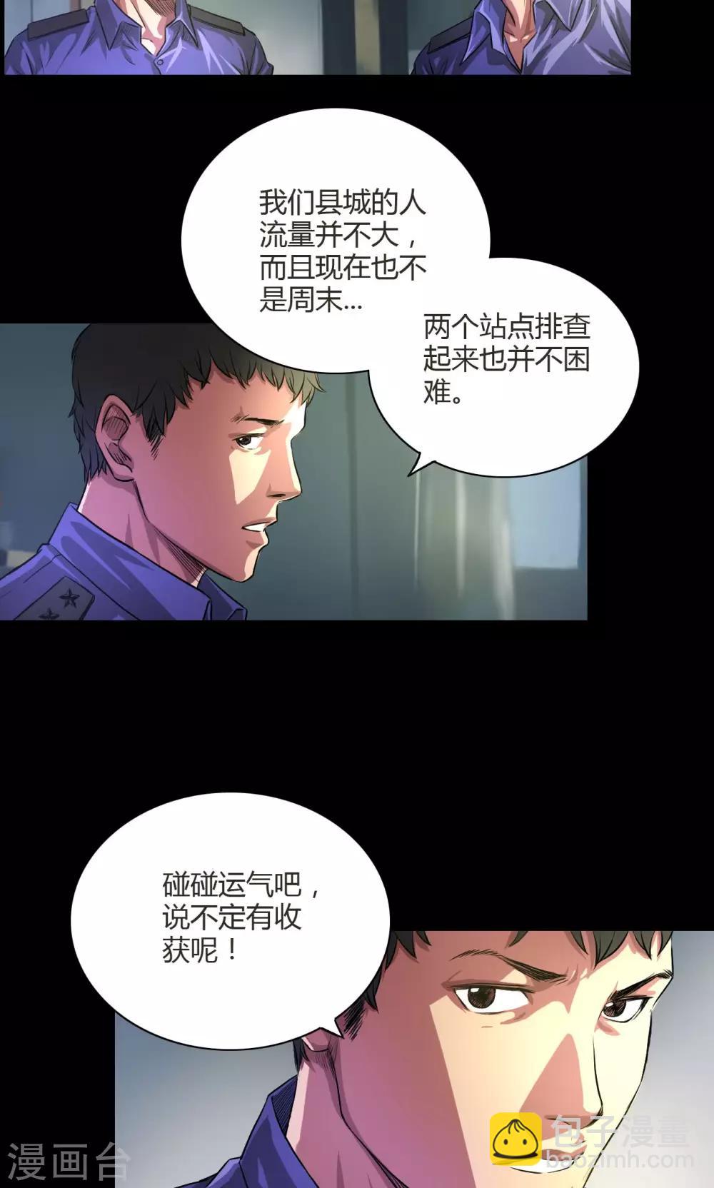 第28话 喝醉的人-第28话