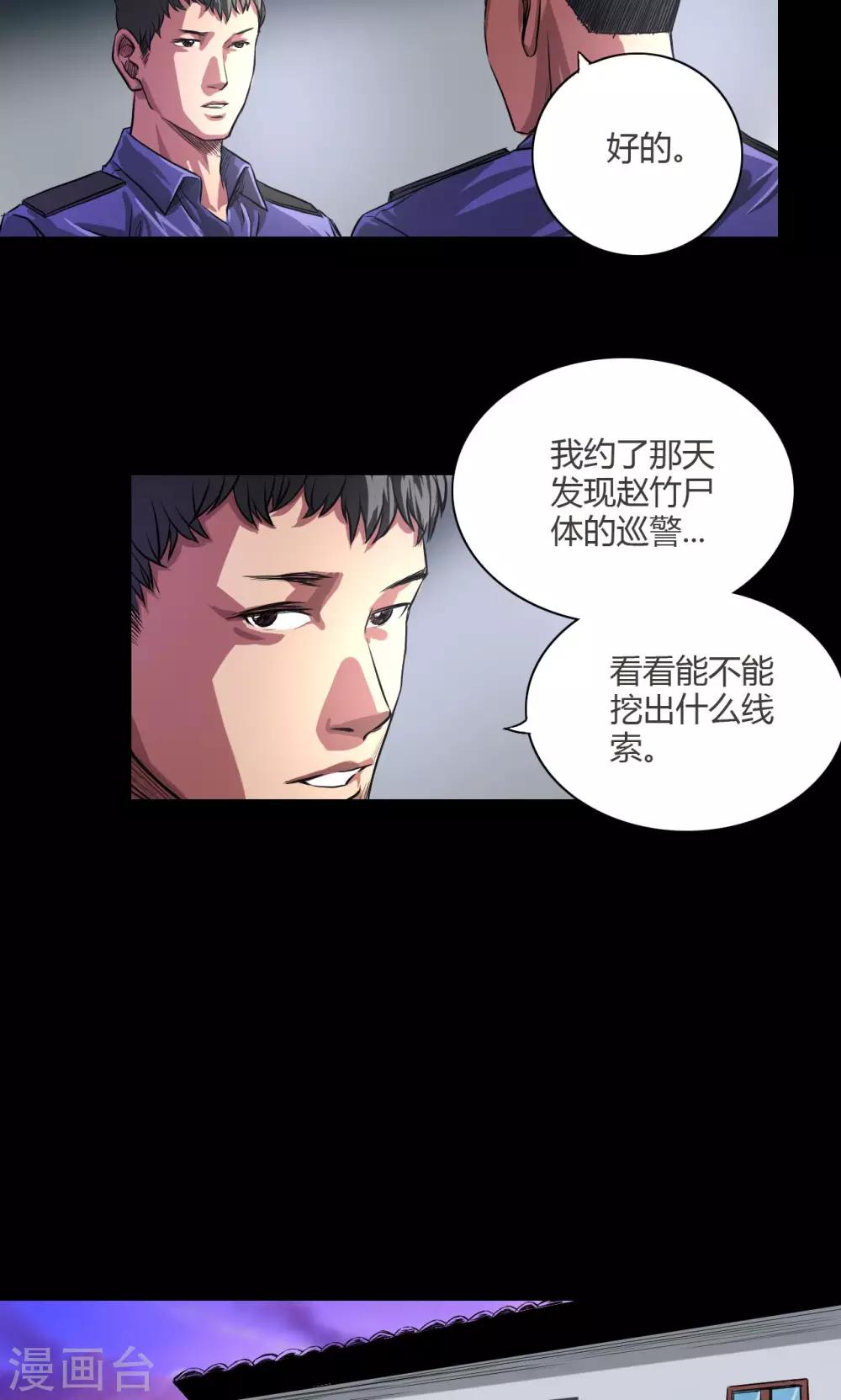 第28话 喝醉的人-第28话