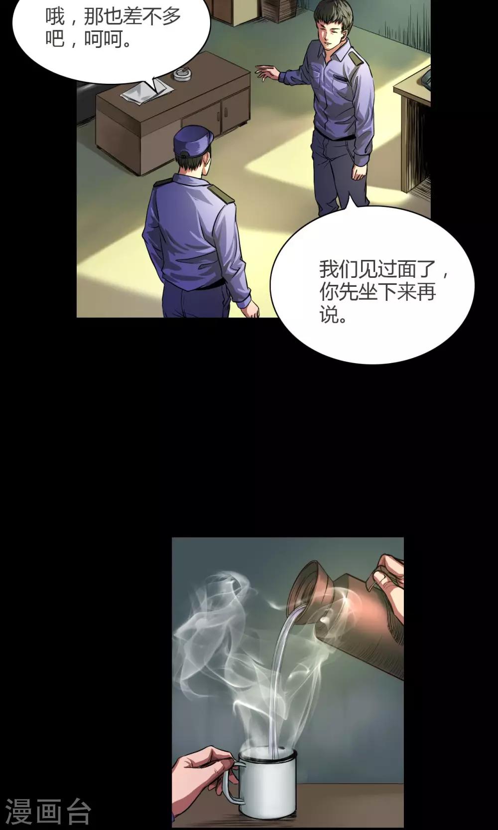 第28话 喝醉的人-第28话