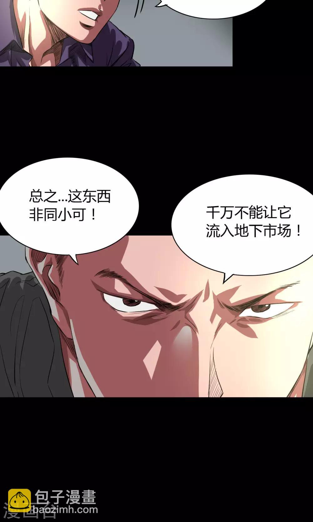 第30话 老鬼-第30话