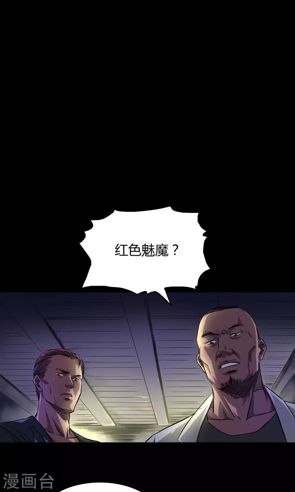 第30话 老鬼-第30话