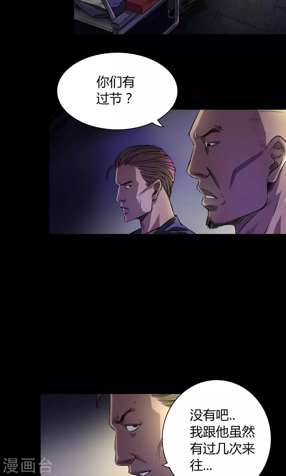 第30话 老鬼-第30话