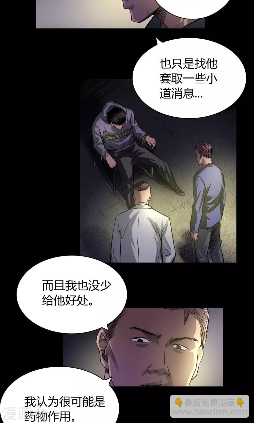 第30话 老鬼-第30话