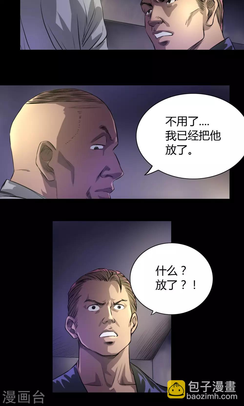 第30话 老鬼-第30话