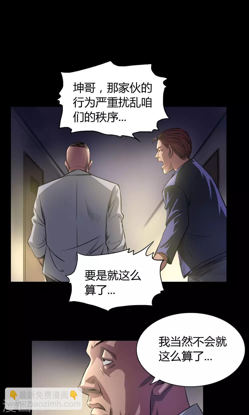 第30话 老鬼-第30话