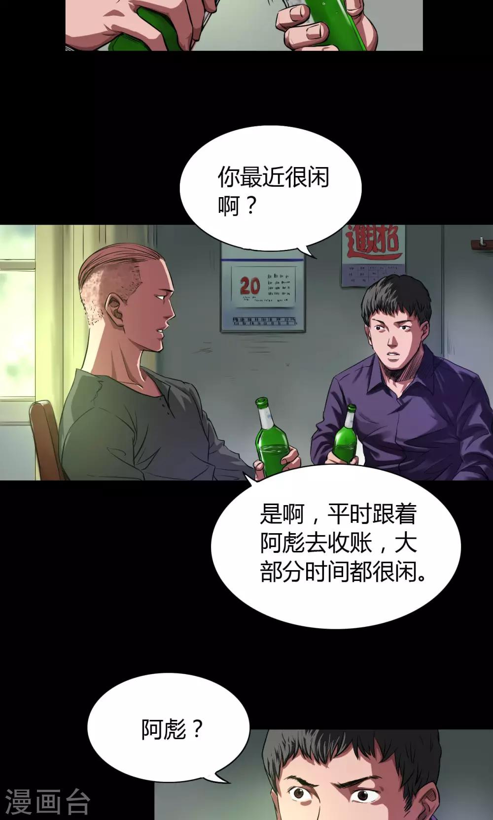 第30话 老鬼-第30话