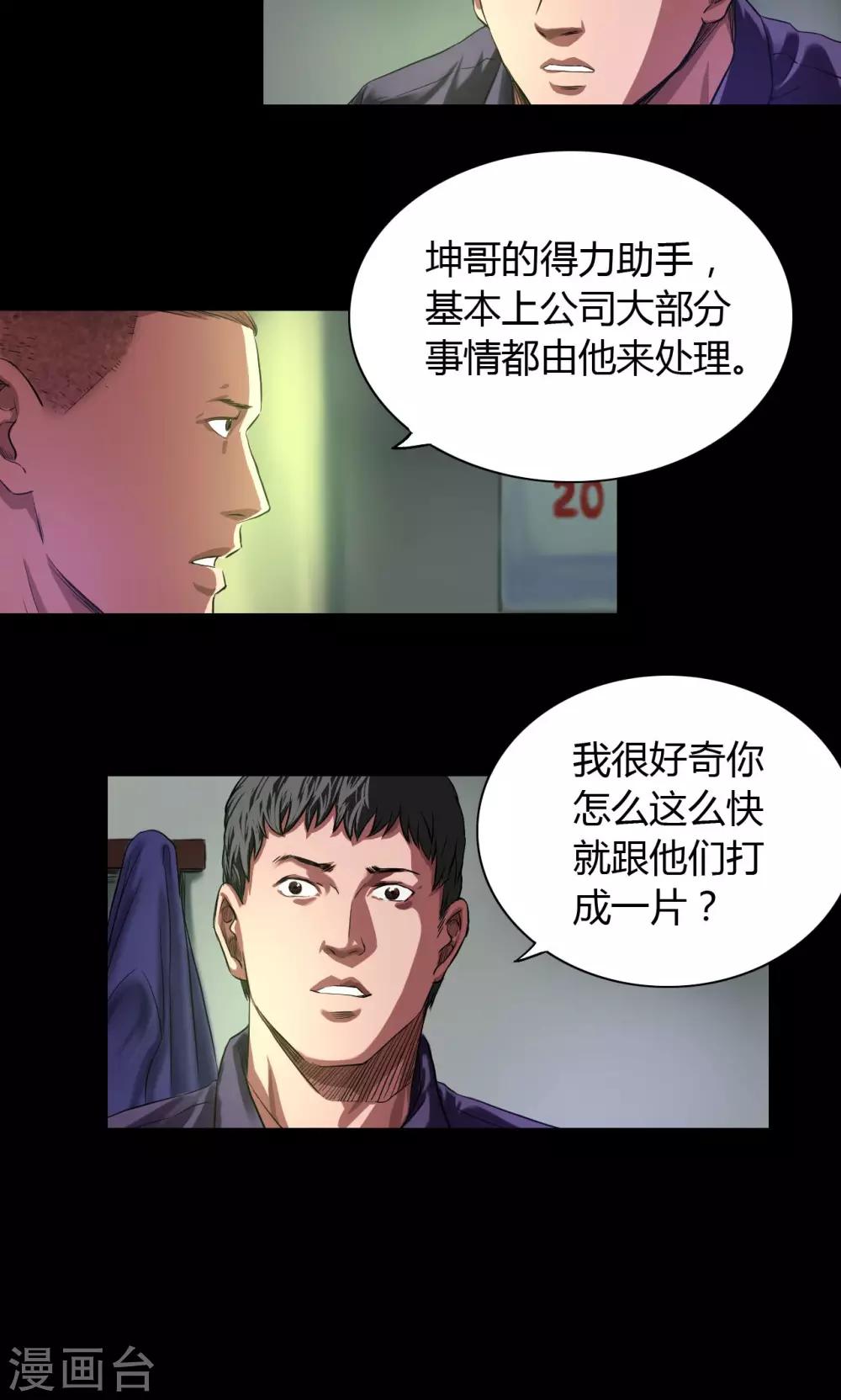 第30话 老鬼-第30话