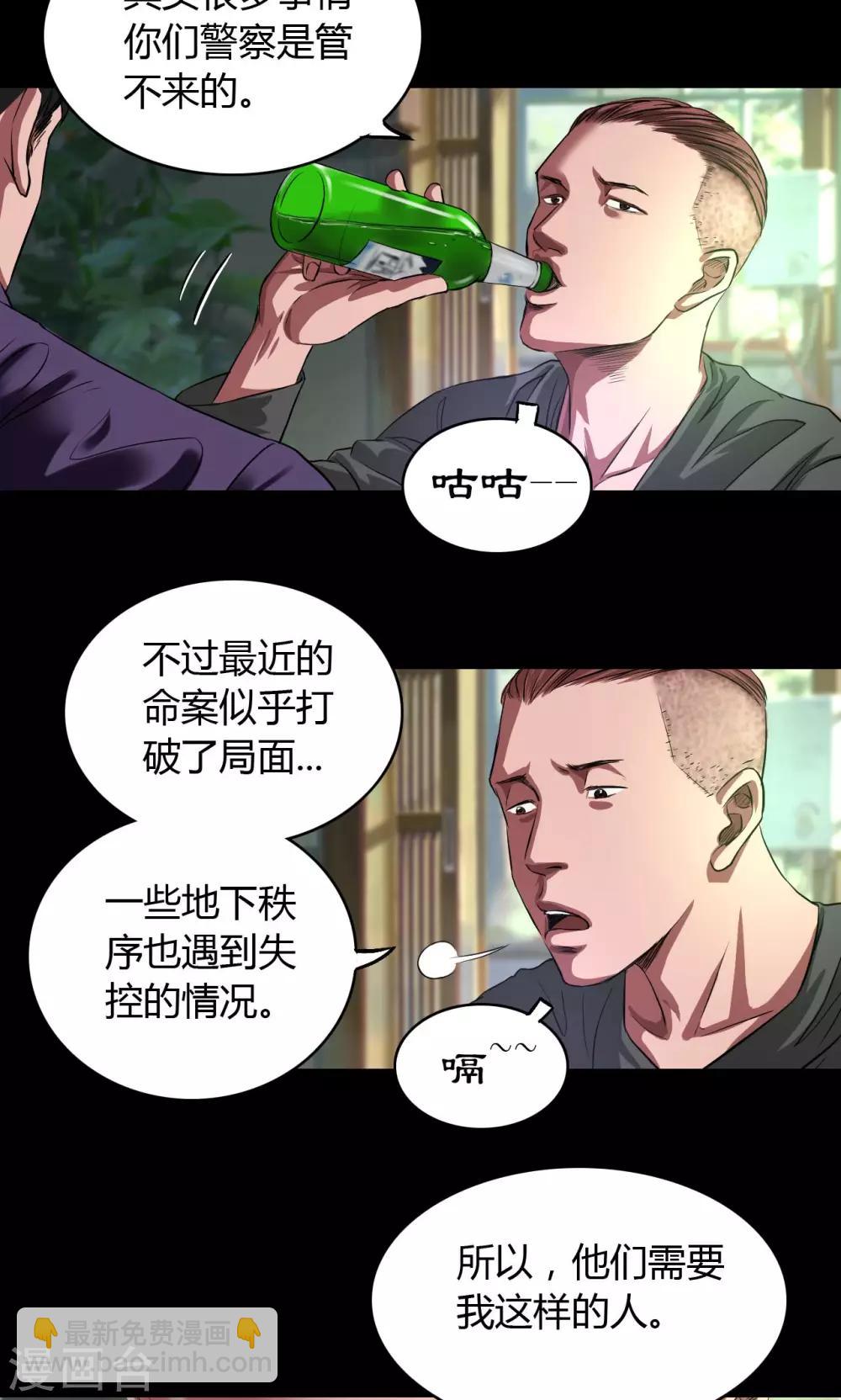 第30话 老鬼-第30话