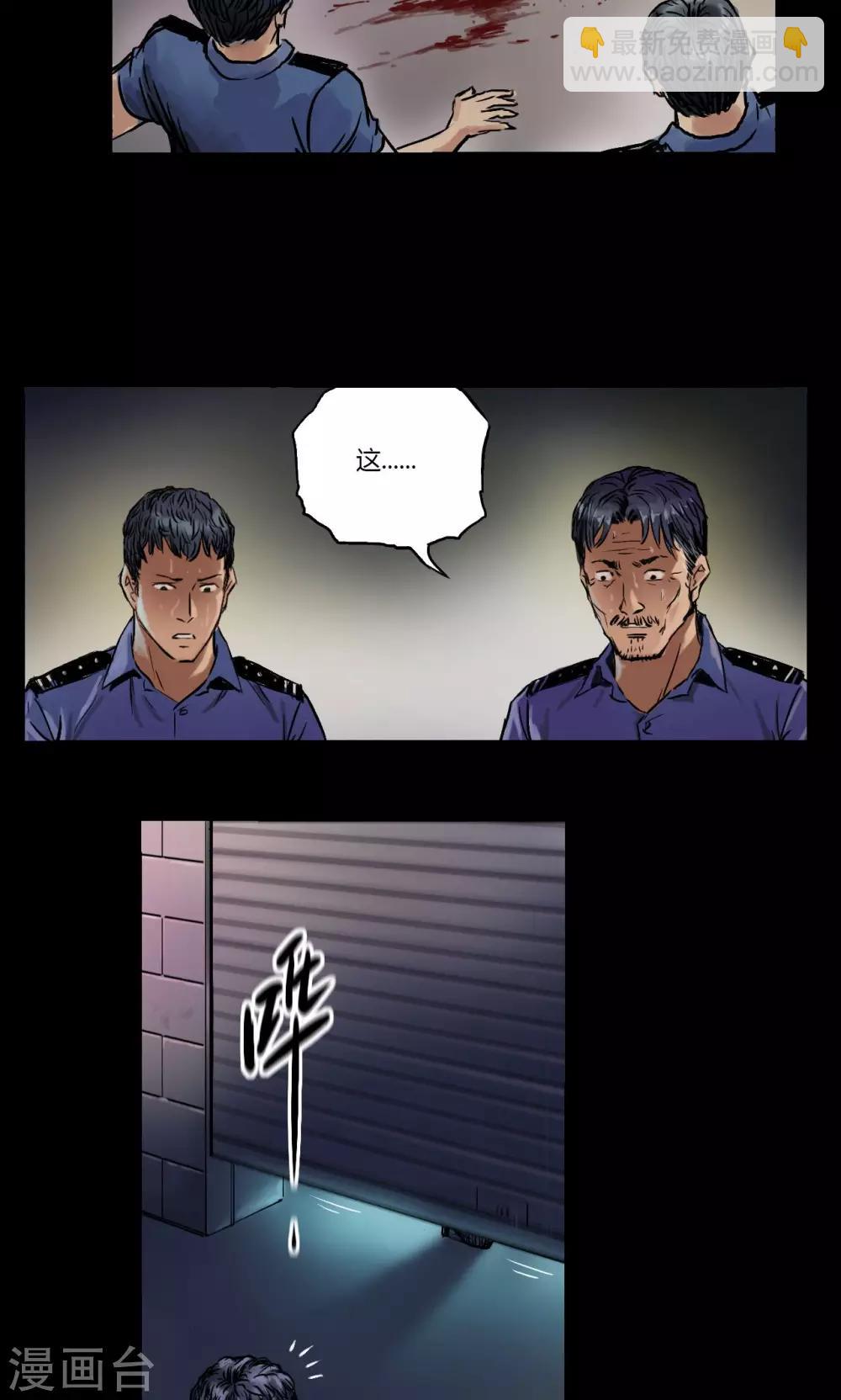 第4话 凶杀-第4话