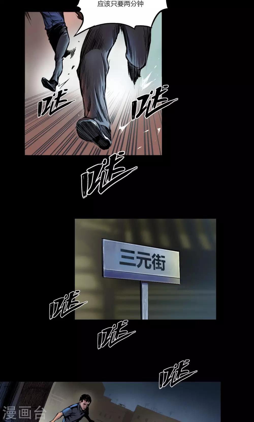 第4话 凶杀-第4话