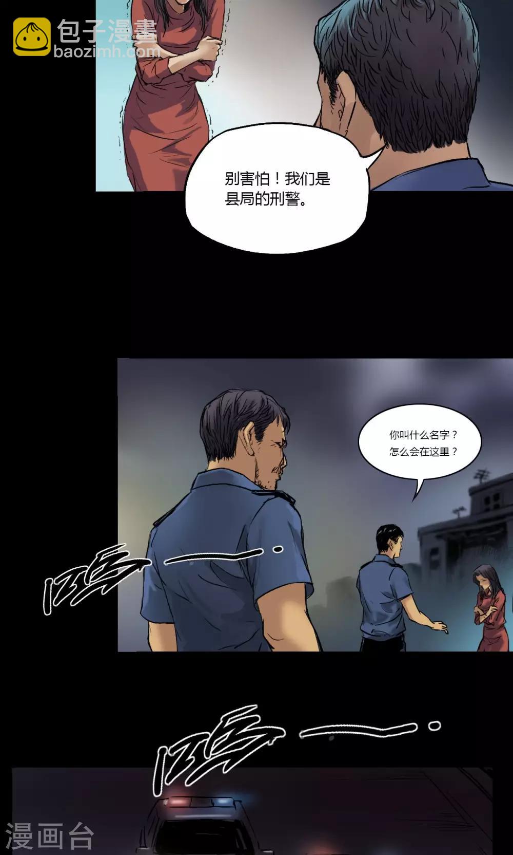 第4话 凶杀-第4话