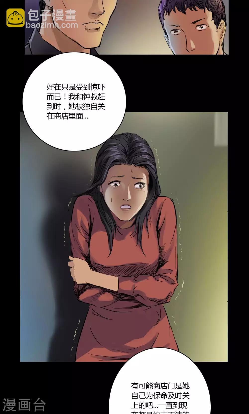 第4话 凶杀-第4话