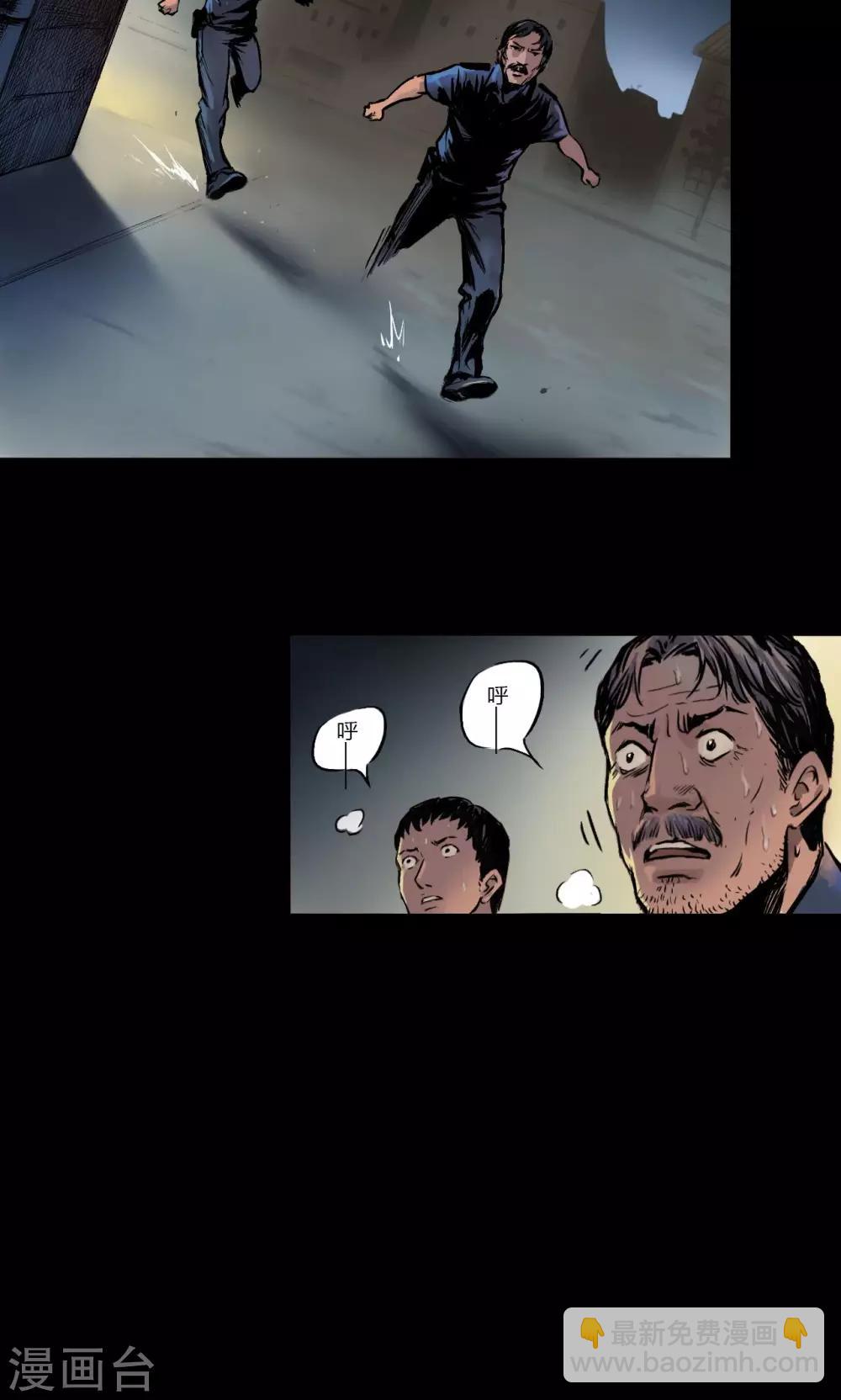 第4话 凶杀-第4话