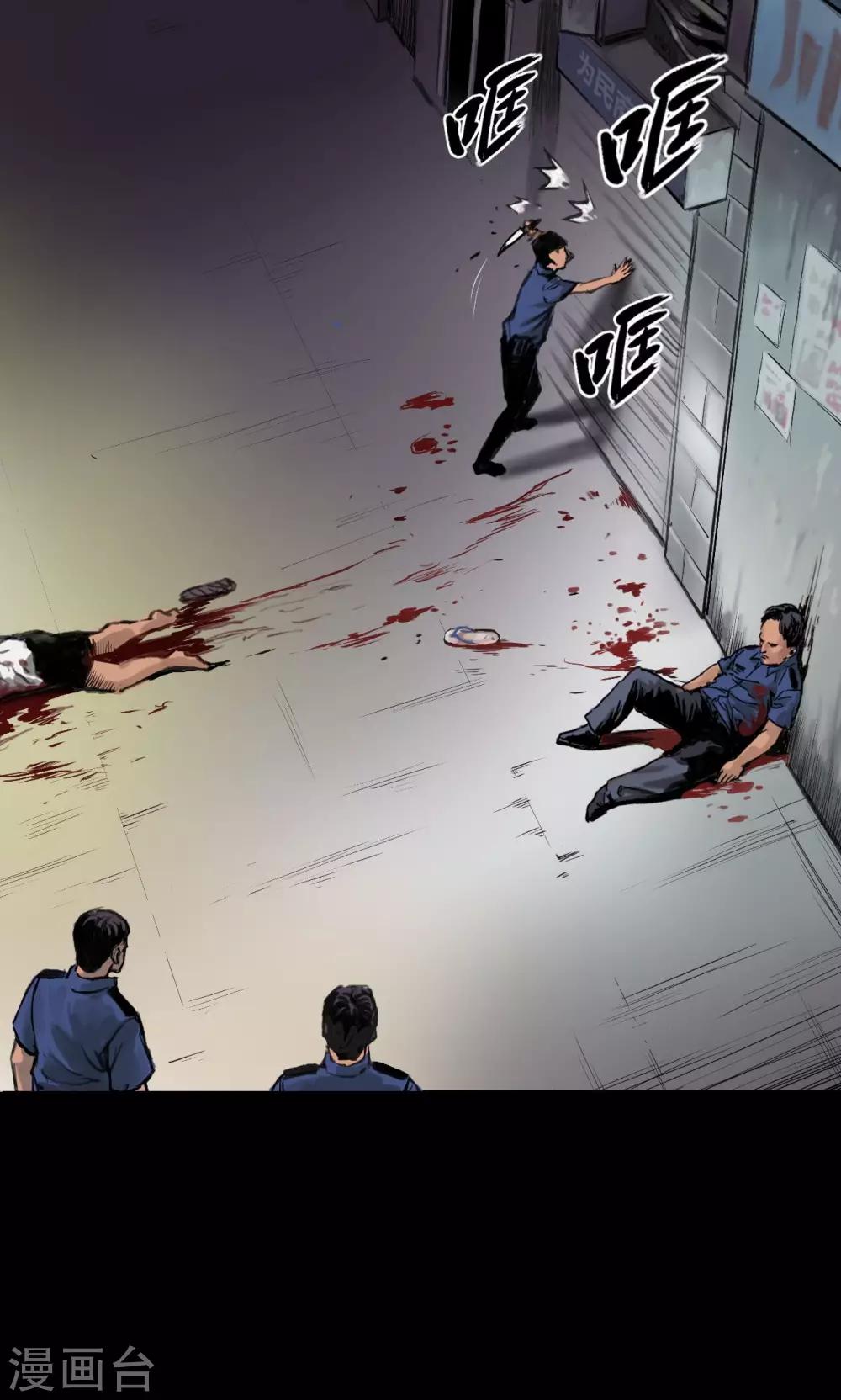 第4话 凶杀-第4话